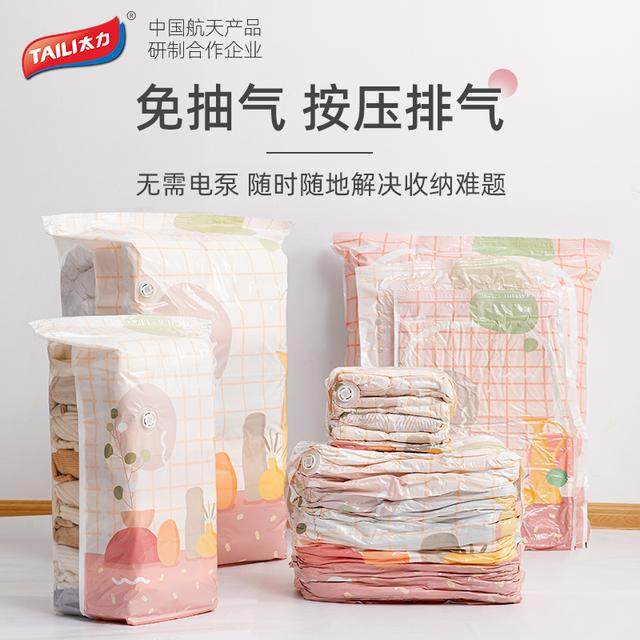 太力旅行收纳袋真空压缩行李箱专用便携婴儿衣服内衣手卷密封,收纳整理,旅行收纳套装,淘宝优惠券,粉丝福利购,淘宝优惠卷