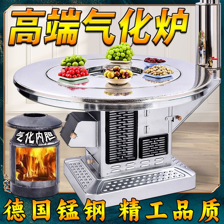 家用气化炉冬季农村烤火炉室内无烟柴火灶台节能汽化取暖柴火炉子