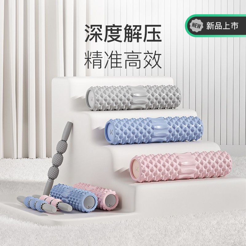 Keep肌肉按摩泡沫轴肌肉放松狼牙棒按摩滚轴家用宿舍健身瑜伽轴