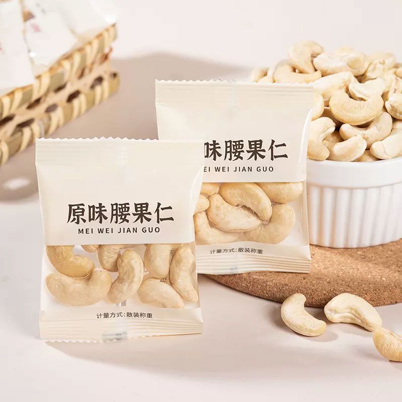 新货越南原味熟腰果仁独立小包装去皮无添加坚果礼盒深夜追剧零食