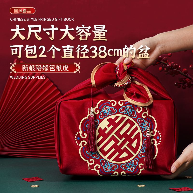 结婚用的红包袱红色布女方陪嫁皮嫁妆包裹布大号新娘物品新款