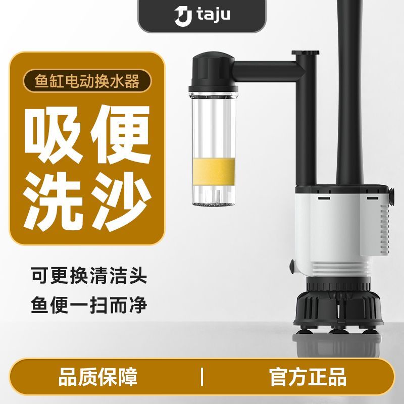 鱼池底部清理神器电动洗沙器鱼缸换水神器电动便携式吸便吸粪除藻