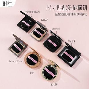 时生散粉粉饼替换粉扑植绒粉扑双面哑光定妆粉扑局部细节粉扑公益