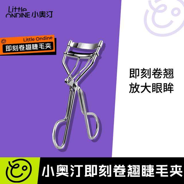 小奥汀即刻卷翘睫毛夹便携式高智感初学者迷你小型vb,彩妆/香水/美妆工具,睫毛夹,淘宝优惠券,粉丝福利购,淘宝优惠卷