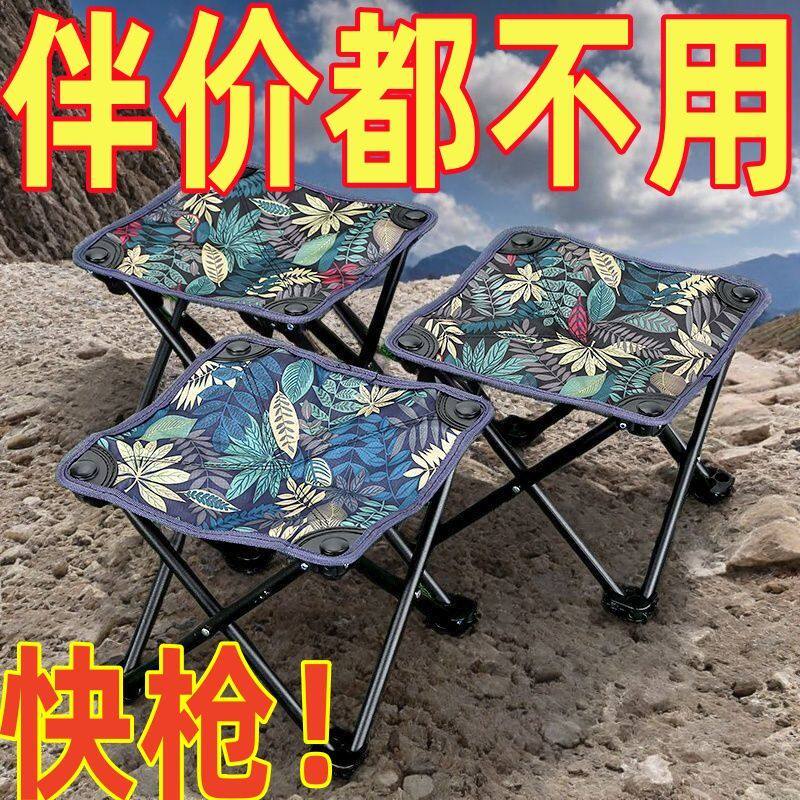 加厚大折叠小凳子家用户外钓鱼马扎凳子折叠便携式,家居饰品,户外/庭院摆件,淘宝优惠券,粉丝福利购,淘宝优惠卷
