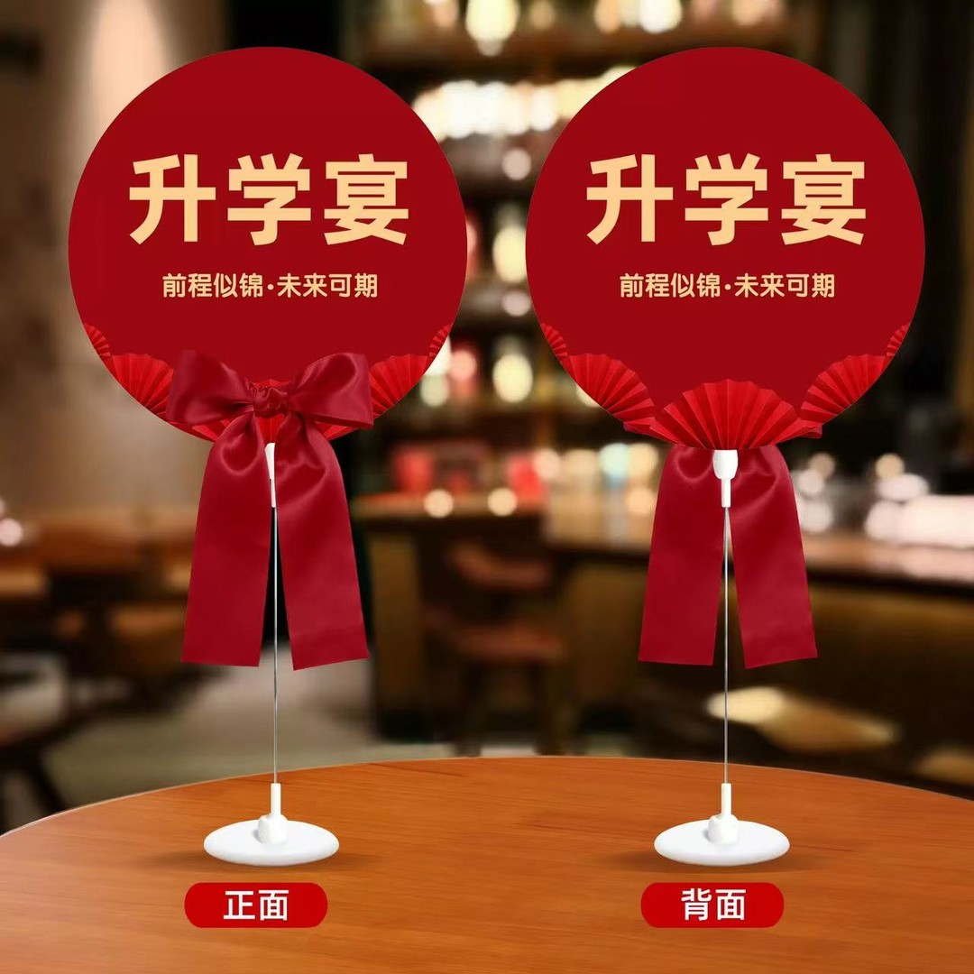 升学宴布置金榜题名桌牌庆祝中考高考状元前程似锦谢师宴酒店装饰