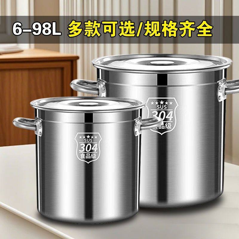 不锈钢304高锅锅汤汤锅带盖子商用家用圆桶油桶大容量加厚水桶,厨房电器,商用汤锅/汤桶/煮面桶,淘宝优惠券,粉丝福利购,淘宝优惠卷