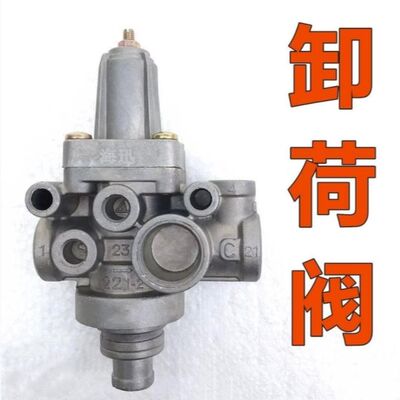 小装载机铲车卸荷阀 油水分离器卸荷阀泄气阀排气阀 通用配件