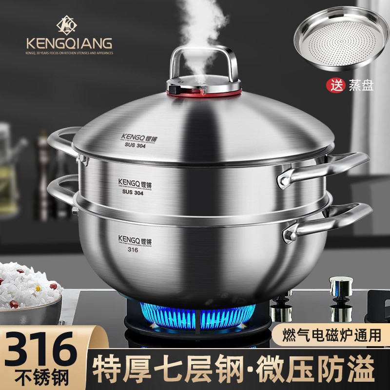 德国316不锈钢蒸锅汤锅炖锅蒸煮一体锅加厚大肚锅家用蒸汽微压锅
