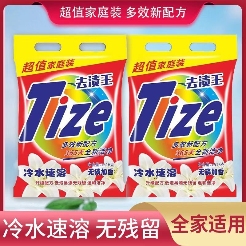 【买一袋送一袋】去渍洗衣粉家用装到手共6斤,洗护清洁剂/卫生巾/纸/香薰,洗衣粉/爆炸盐/活氧泡洗粉,淘宝优惠券,粉丝福利购,淘宝优惠卷