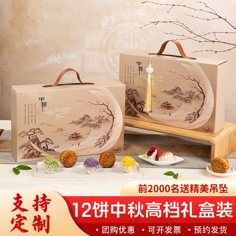 2025新款高端礼盒装广式/流心多口味搭配团购定制lLOGO中秋送礼品