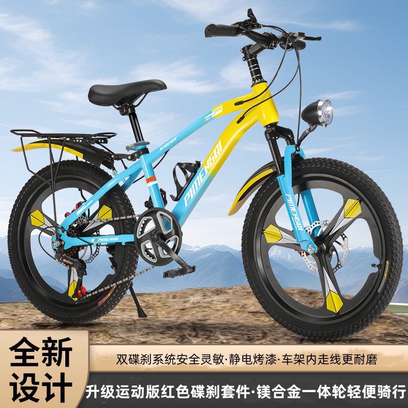 青少年山地车18寸20寸22寸男女孩单速变速骑行碟刹减震