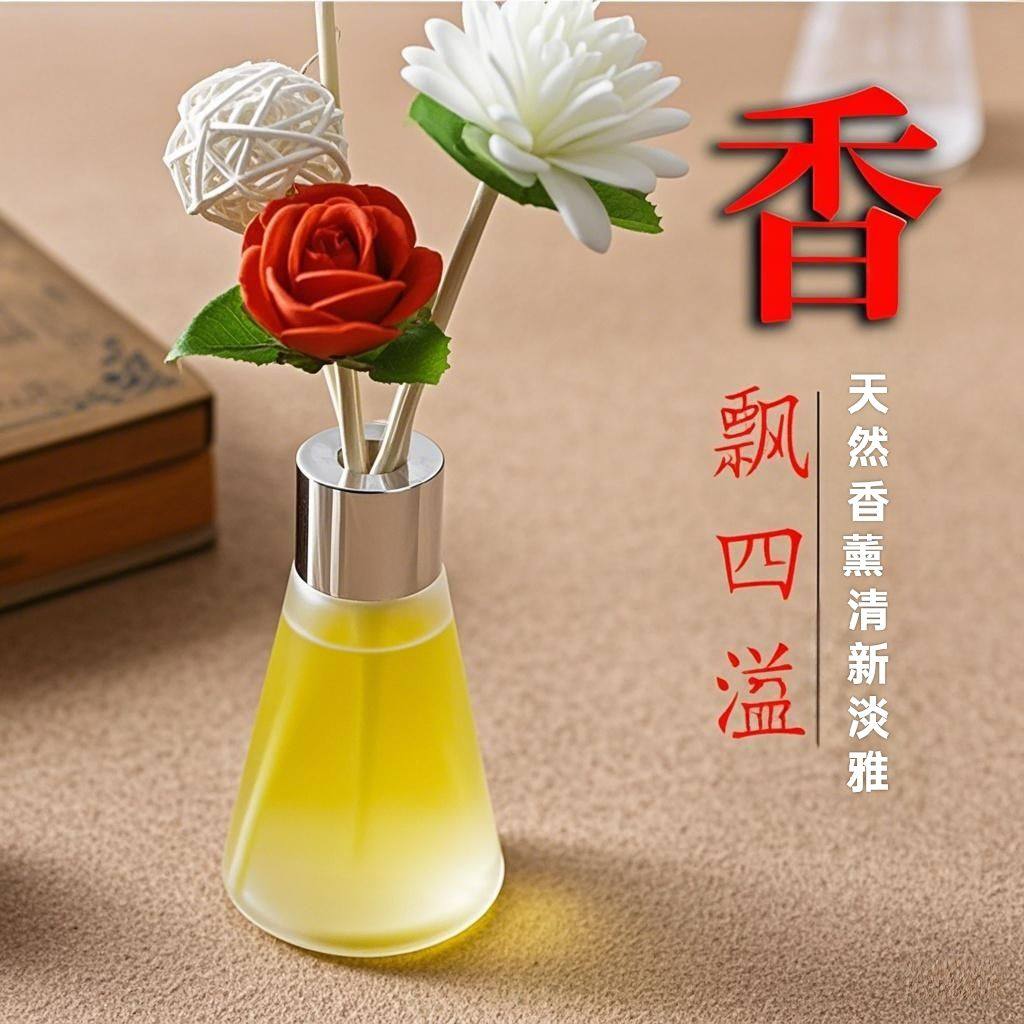 香水家用卧室清新客气持久留香卫生间除臭持久香薰精油除臭,洗护清洁剂/卫生巾/纸/香薰,香薰挥发液,淘宝优惠券,粉丝福利购,淘宝优惠卷