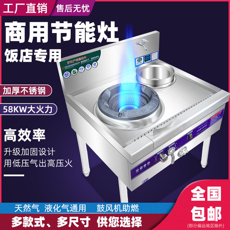 煤气灶单双灶猛火商用燃气灶头液化气台低高压天然气爆炒饭店专用