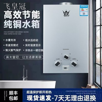 皇冠燃气热水器家用液化气煤气天然气电池款强排10L8L即热低水压