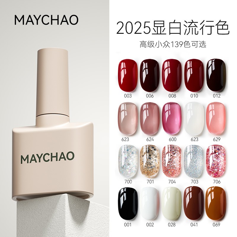 美潮春夏美拉德2025新款红甲油胶显白冰透裸色爆闪亮片美甲甲油胶