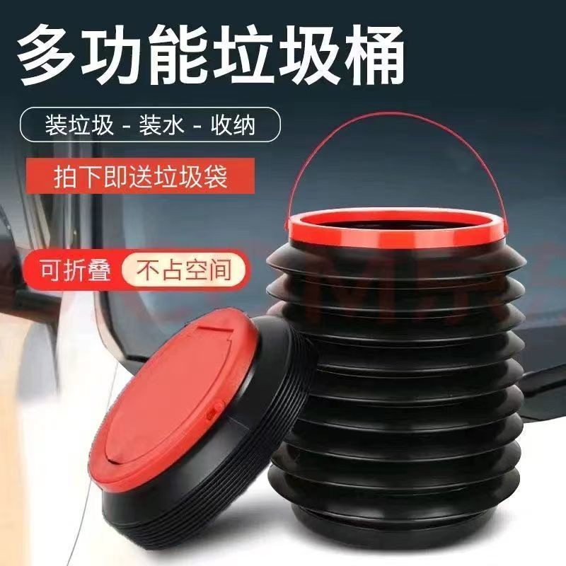 车载垃圾桶汽车内用多功能可折叠水桶伸缩桶车上置物收纳用品