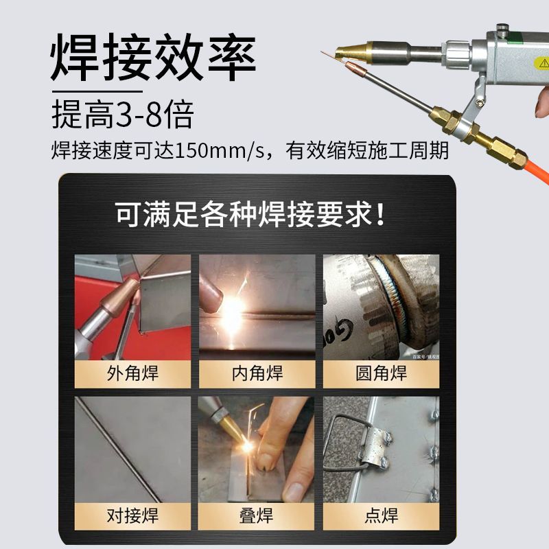 手持式激光焊接机不锈钢铝合金光纤金属除锈工业切割焊接小型焊机