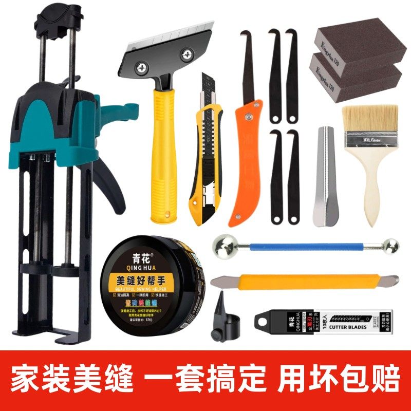 青花美缝施工全套工具省力胶枪美缝专用工具勾缝神器美缝师傅推荐,基础建材,美缝工具,淘宝优惠券,粉丝福利购,淘宝优惠卷