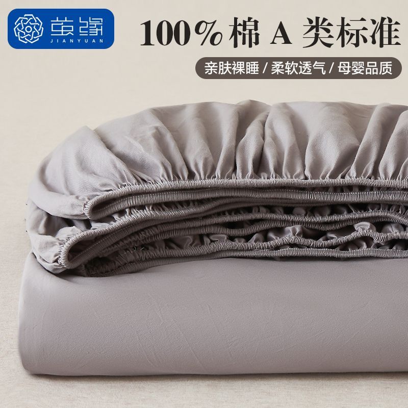 茧缘全棉床笠单件床罩纯棉席梦思床垫保护套罩三件套床套罩防尘罩