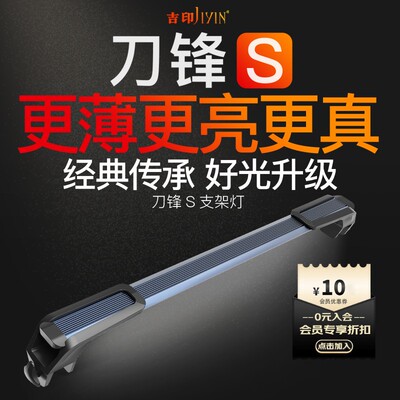 吉印刀锋S全光谱防水高亮观赏鱼缸灯led照明灯专用水草灯