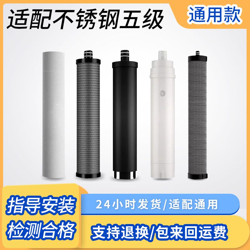 适配南极人NJR-UF荣事达RSD-UF80五级不锈钢净水器超滤机滤芯通用