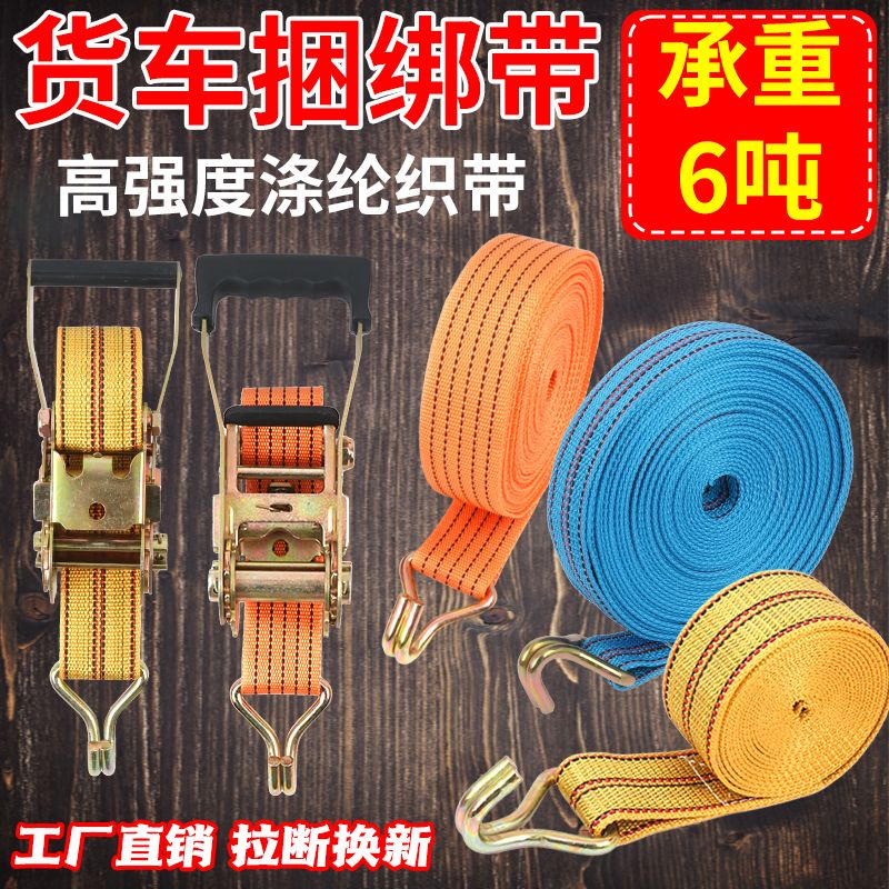 加厚加宽紧绳器收紧带车用捆绑带收紧器货物捆车绳刹车绳封车绳