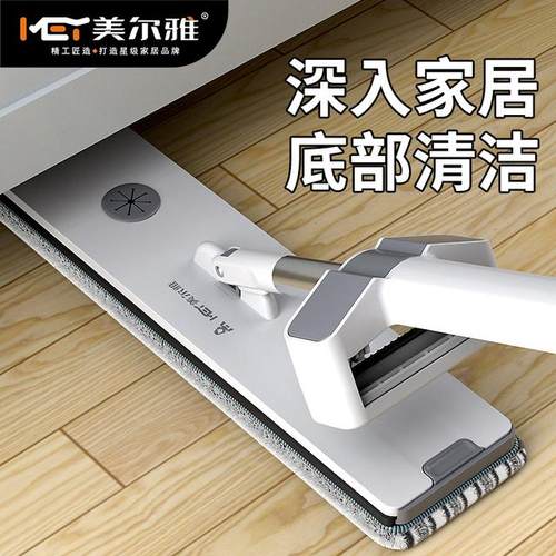 美尔雅第五代女神款拖把平板拖把家用大号吸水免手洗加大擦地