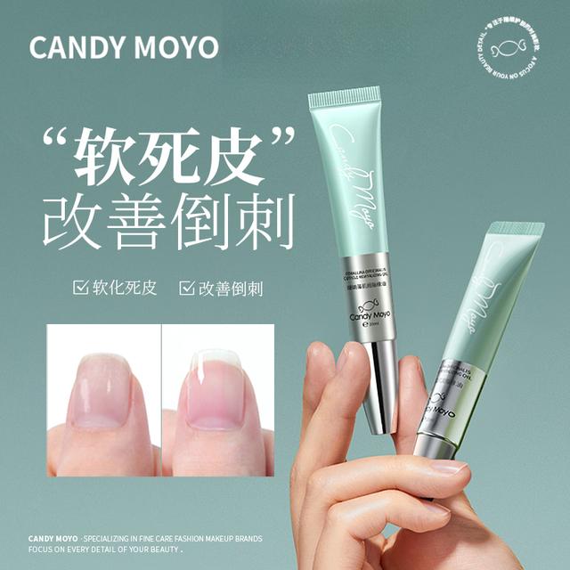 CandyMoyo保湿滋润油精华防倒刺指甲滋润死皮倒刺软化甲面指甲