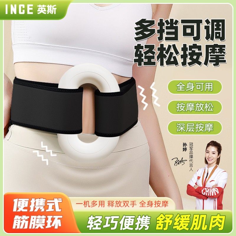 筋膜环按摩器揉腹按摩仪筋膜枪颈部肩颈肩颈腹部,生活电器,其他生活家电配件,淘宝优惠券,粉丝福利购,淘宝优惠卷