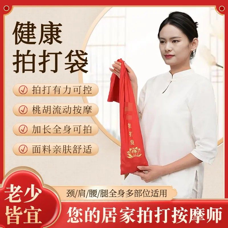 拍打袋 养生经络拍 小桃核敲背肩颈疏通捶打袋中老年甩背袋甩袋,个人护理/保健/按摩器材,按摩棒/锤,淘宝优惠券,粉丝福利购,淘宝优惠卷