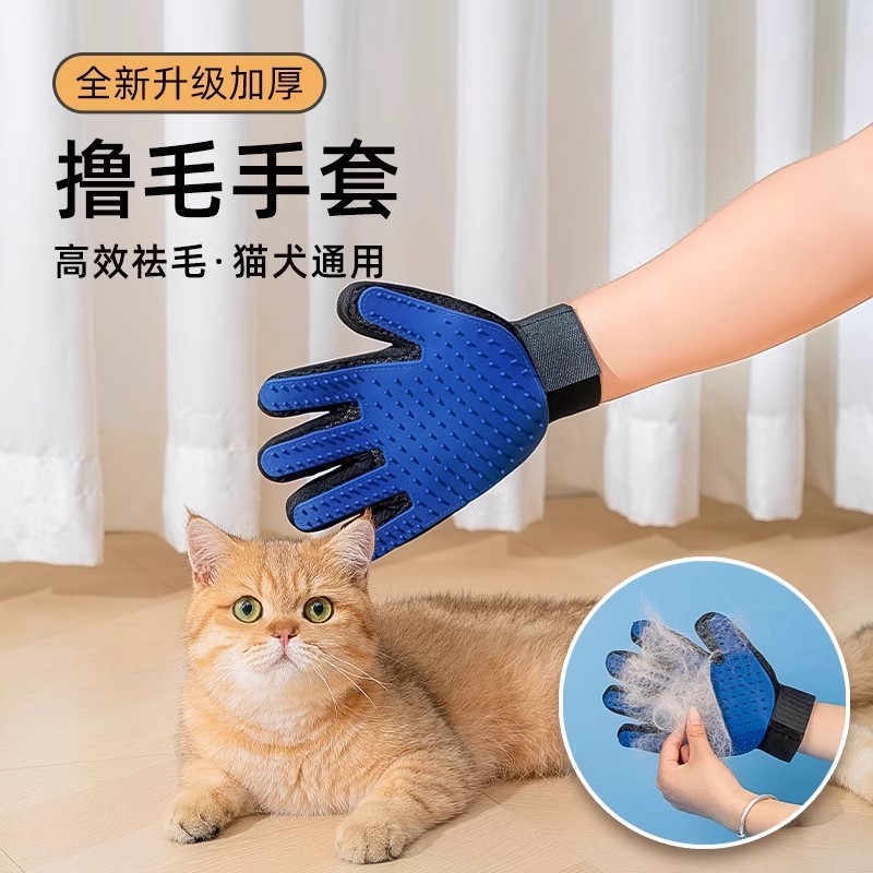 撸猫手套梳毛撸猫去浮毛神器宠物猫咪用品猫毛清理器猫咪梳毛手套