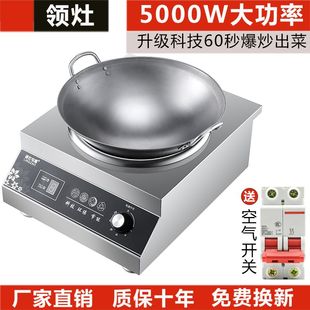 商用電磁爐5000w凹面大功率家用爆炒4200w平面食堂飯店奶茶3500W