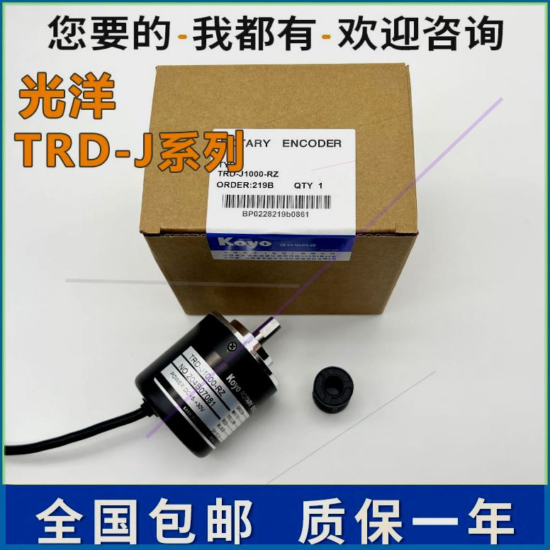可定制光洋编码器TRD-J1000R式光电旋转KOYO6002048LVTRD-2T1000B