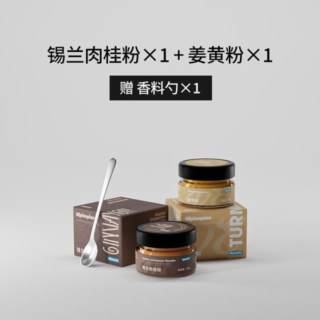 VEpiaopiao锡兰肉桂粉姜1黄粉黄金奶肉桂咖啡肉桂卷健身芳香浓郁