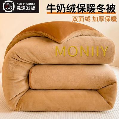 冬季牛奶绒被子冬被加厚被褥双面绒加绒保暖被芯学生宿舍10斤过冬