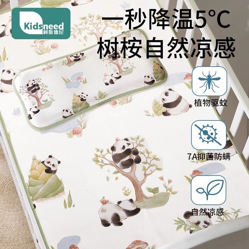 婴儿凉席夏天夏季冰丝凉垫新生宝宝专用婴儿床幼儿园儿童凉席a类
