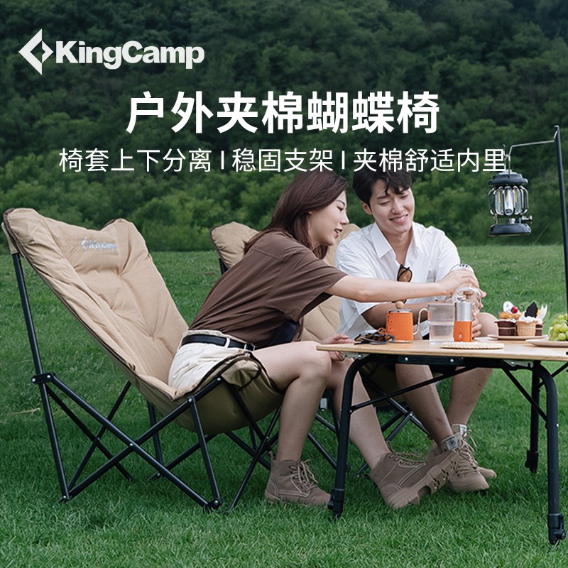 【KingCamp经典夹棉蝴蝶椅】户外露营便携牛津布耐磨云朵摆烂折叠