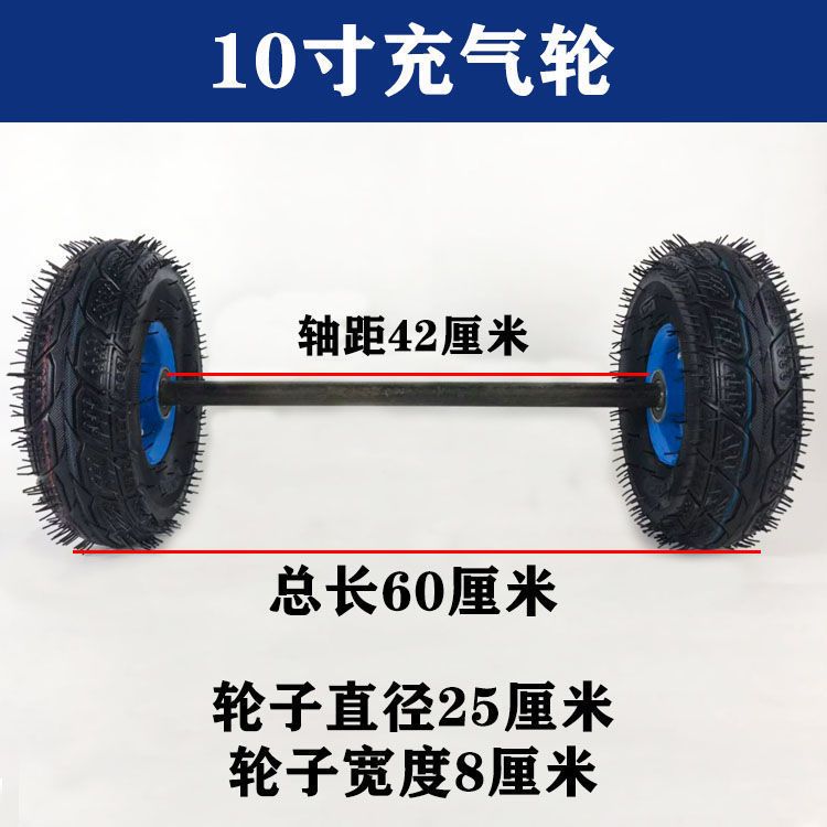 两轮电动车防摔辅助轮10寸4.10/350-4充气静音轮手推车橡胶加厚老