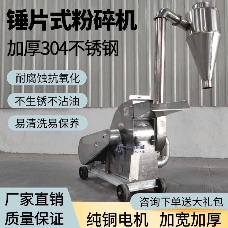 不锈钢锤片式粉碎机调料白糖化工食盐工业打粉机万能中药材磨粉机,机械设备,粉碎机,淘宝优惠券,粉丝福利购,淘宝优惠卷