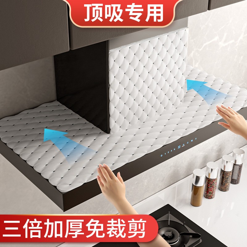 文丽油烟机顶部第3代吸油棉厨房隔油垫隔油棉耐高温免裁剪防油垫