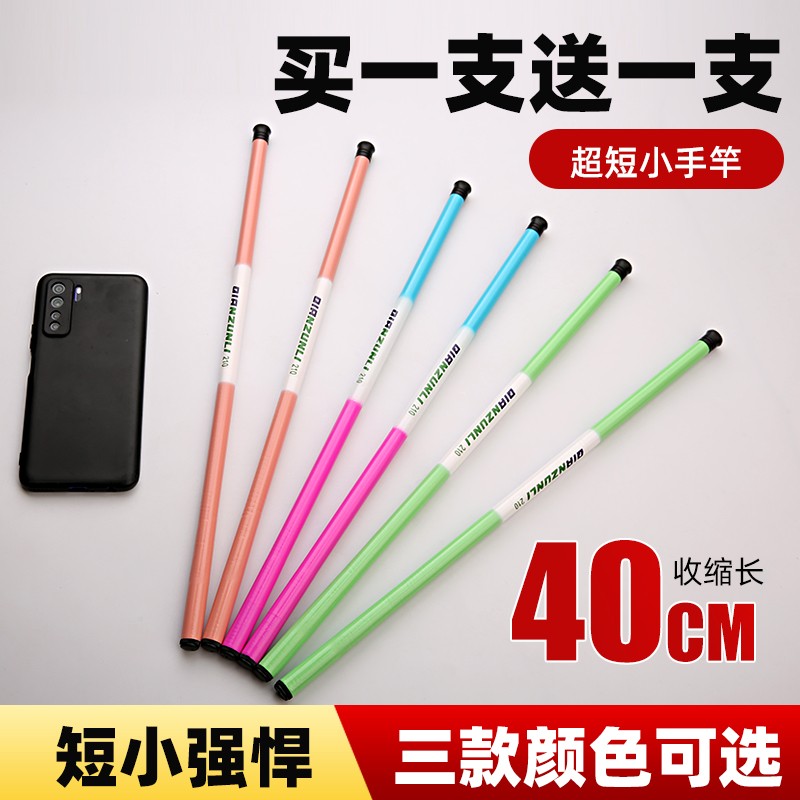 短节鱼竿儿童小物鱼竿钓虾钓螃蟹收缩仅40公分短节强悍便携小物竿