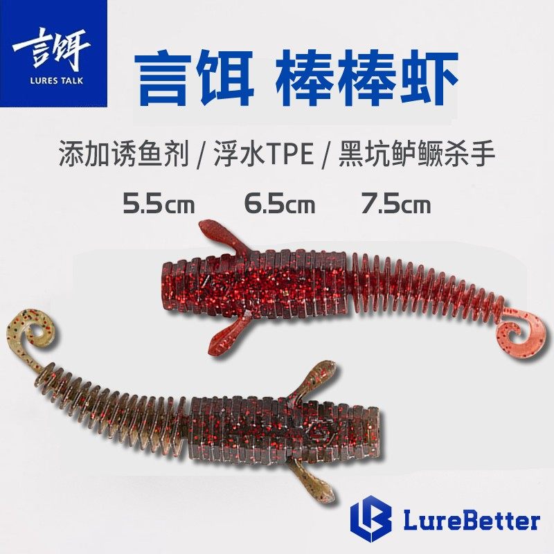 言饵棒棒虾软饵浮水虾棒棒虫路亚黑坑鲈鳜鱼软虫假饵自由内德虾饵,户外/登山/野营/旅行用品,路亚饵,淘宝优惠券,粉丝福利购,淘宝优惠卷