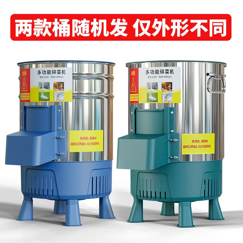 新款全自动碎菜机喂鸡鸭鹅家禽桶式大功率切草机家用不锈钢粉碎机