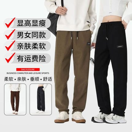 秋冬欧米绒男女同款休闲裤直筒运动舒适加绒裤子显瘦显高情侣长裤
