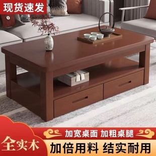 长方形办公茶桌 简约现代茶几家用客厅小户型实木简易茶台双层中式