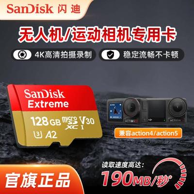 Sandisk/闪迪大疆无人机运动相机action4内存卡4K高清pocket3TF卡