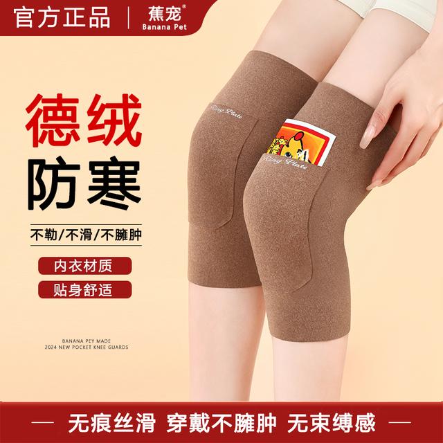 德绒口袋式中老年膝盖保暖关节防风护膝女士专用膝盖疼护膝防寒