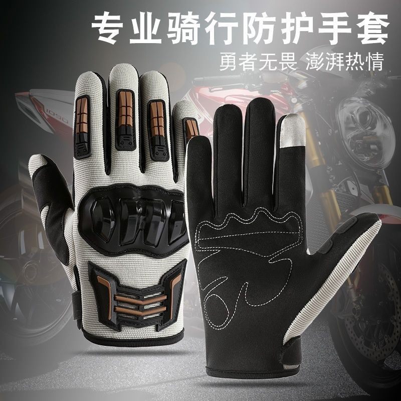 摩托车手套全指男夏防摔防滑户外机车骑行骑士装备透气露指电动车