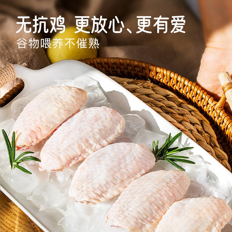 小黄象无抗鸡翅中/无抗鸡翅根生鲜早餐妈妈速食营养